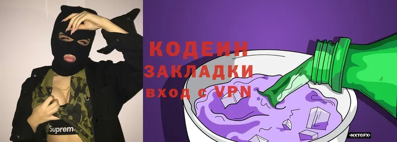 Кодеин Purple Drank  хочу   Кириши 