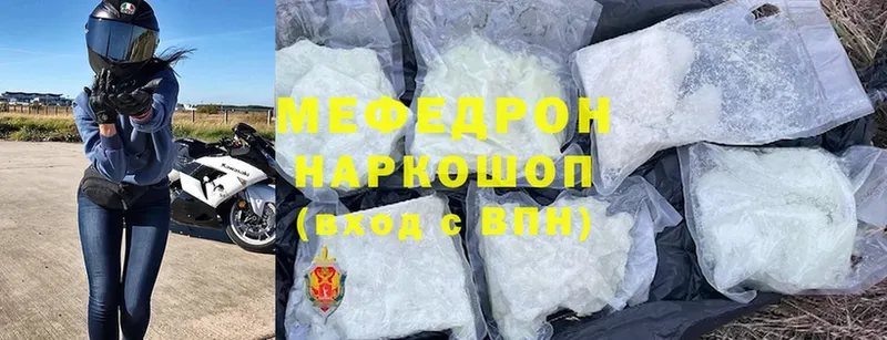 МЯУ-МЯУ mephedrone  Кириши 